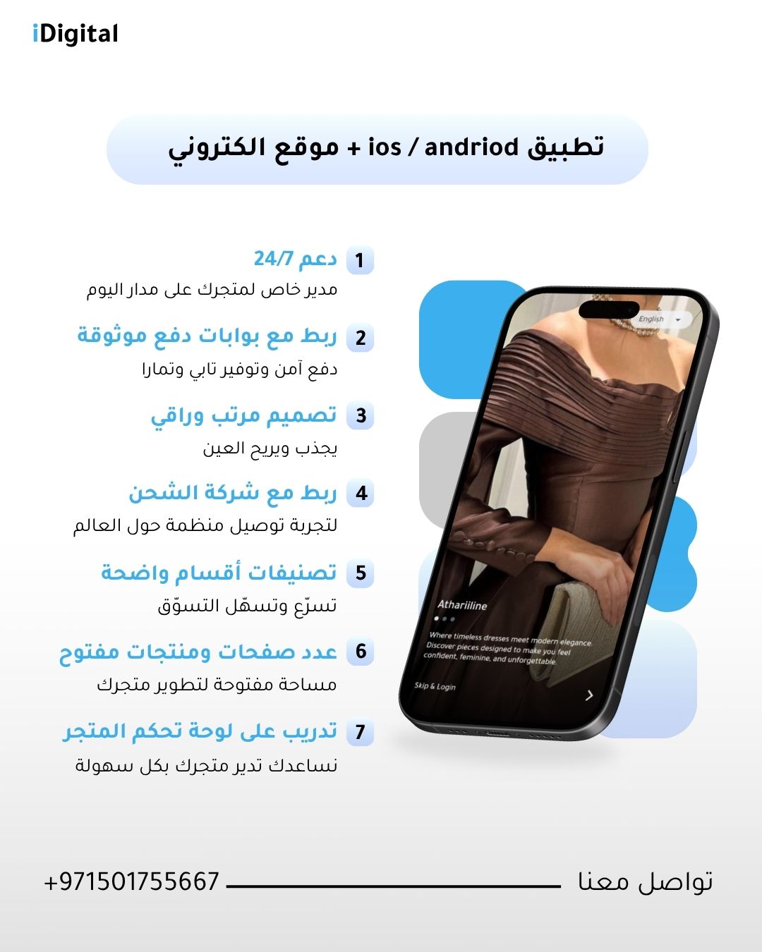 باقة التطبيق والموقع