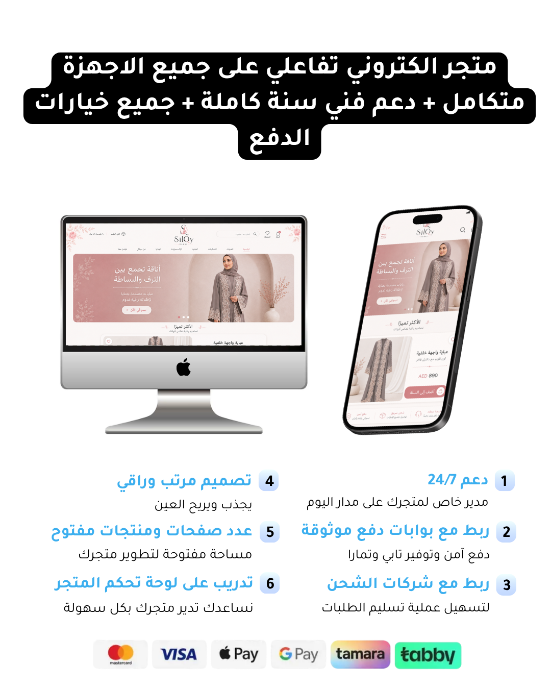 مشروع عبايات - الصورة 2