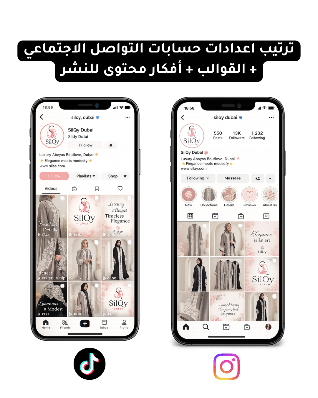مشروع عبايات - الصورة 5